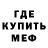 Метадон кристалл Val Kueh