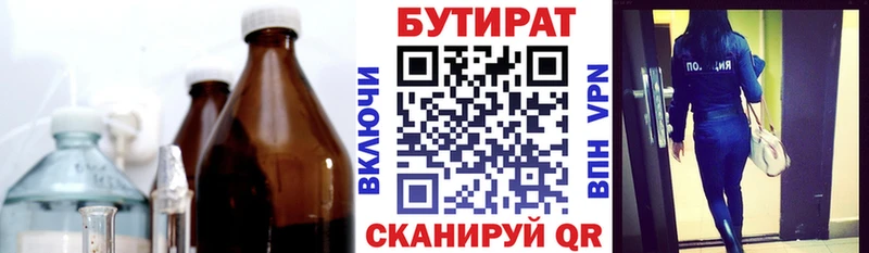 Купить  Пустошка  Бутират вода 