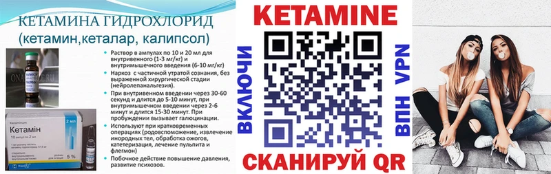 Кетамин ketamine  Купить  Пустошка 