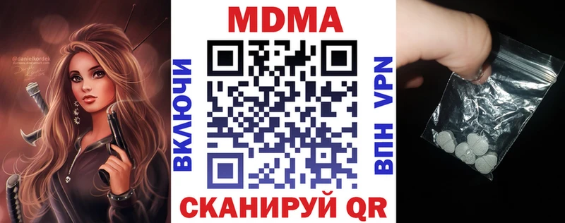 MDMA Molly  Купить где  Пустошка 