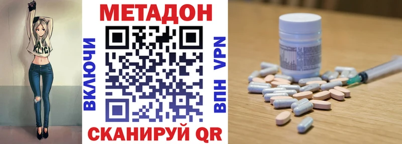 МЕТАДОН methadone  Купить закладки  Пустошка 