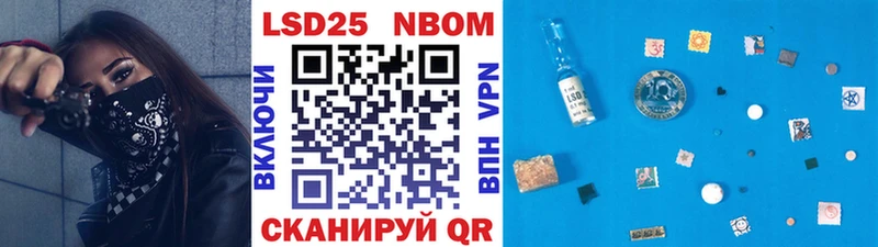 Купить Пустошка Марки NBOMe 1500мкг